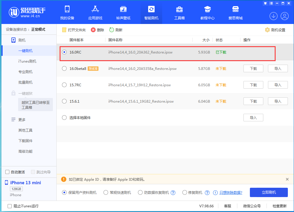 改则苹果手机维修分享苹果 iOS 16 正式版什么时候发布 