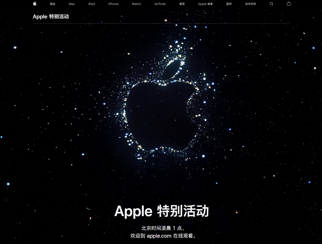 改则苹果14维修分享iPhone 14 发布会在哪看 