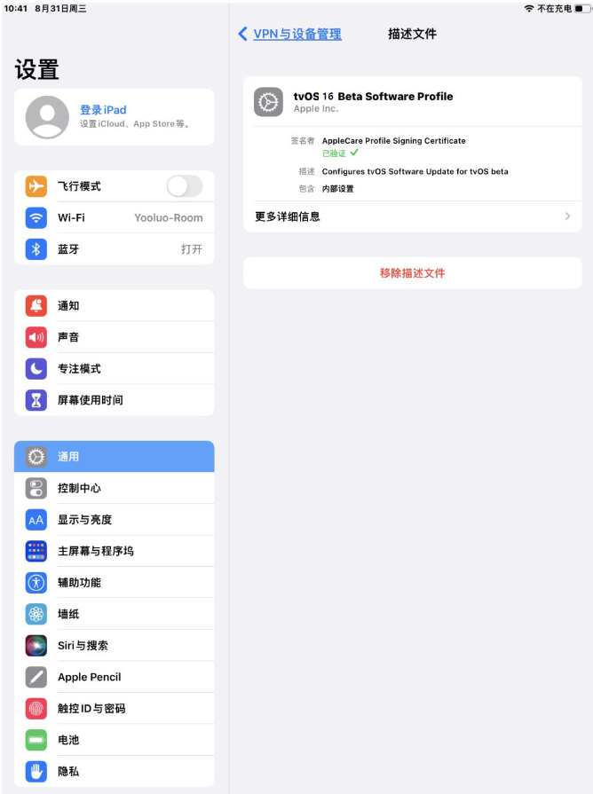 改则苹果手机维修分享iOS 16 测试版如何升级iOS 16正式版 