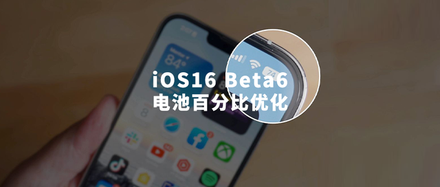 改则苹果手机维修分享iOS 16 Beta 6值得升级吗 