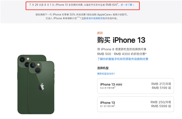 改则苹果13维修分享现在买iPhone 13划算吗 