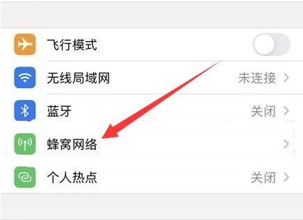 改则苹果手机维修分享iPhone手机4G网络怎么设置成5G网络 