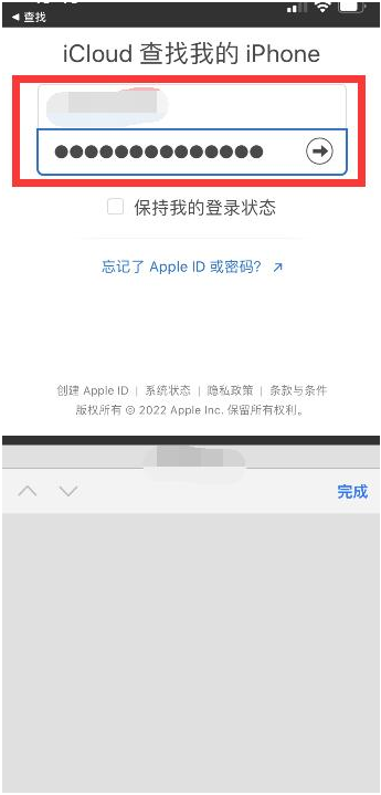 改则苹果13维修分享丢失的iPhone13关机后可以查看定位吗 