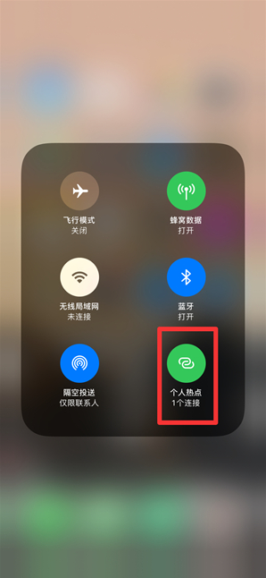 改则苹果手机维修分享查看iPhone手机几个人连接了热点方法教程 