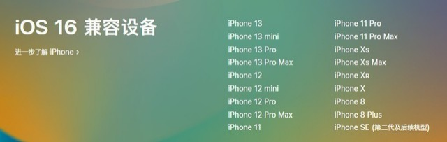 改则苹果手机维修分享iOS 16为什么要抛弃iPhone 7 