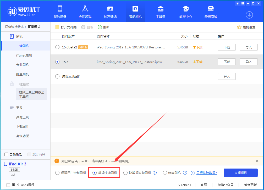 改则苹果手机维修分享iOS 16续航怎么样 