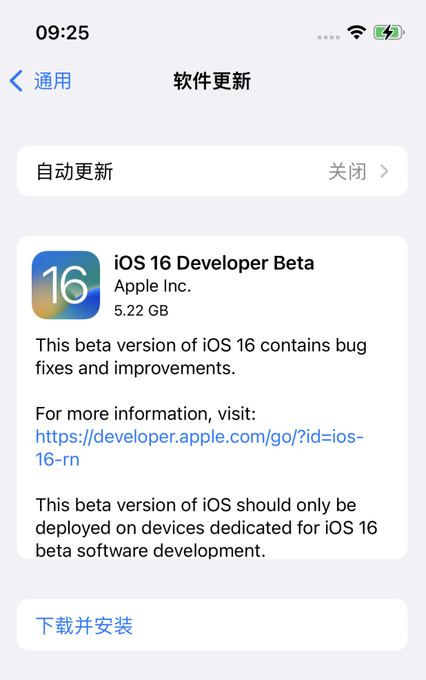 改则苹果手机维修分享iOS 16测试版值得升级吗 
