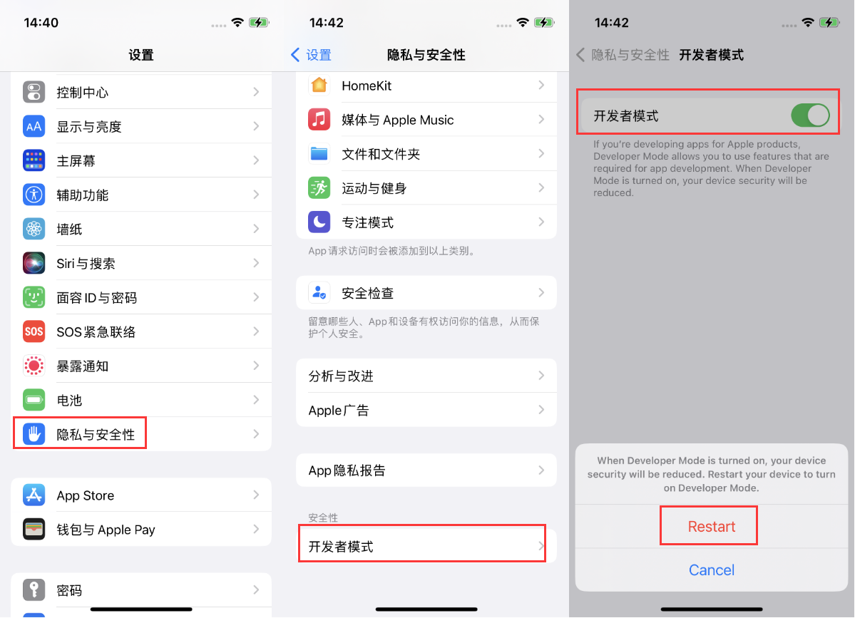 改则苹果手机维修分享iOS 16新增的开发者模式有什么用 