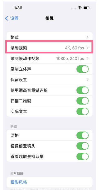 改则苹果13维修分享iPhone13怎么打开HDR视频 