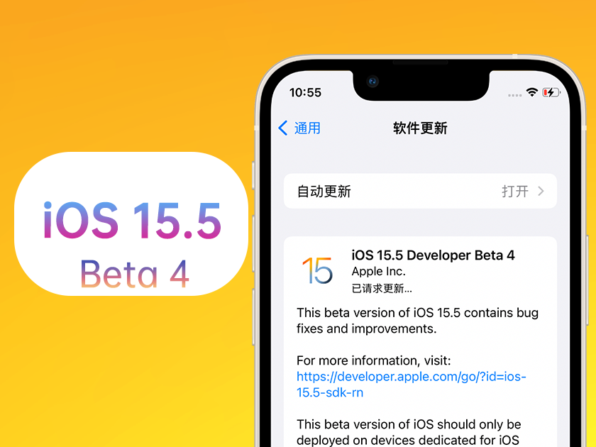 改则苹果手机维修分享iOS 15.5 Beta4优缺点汇总 