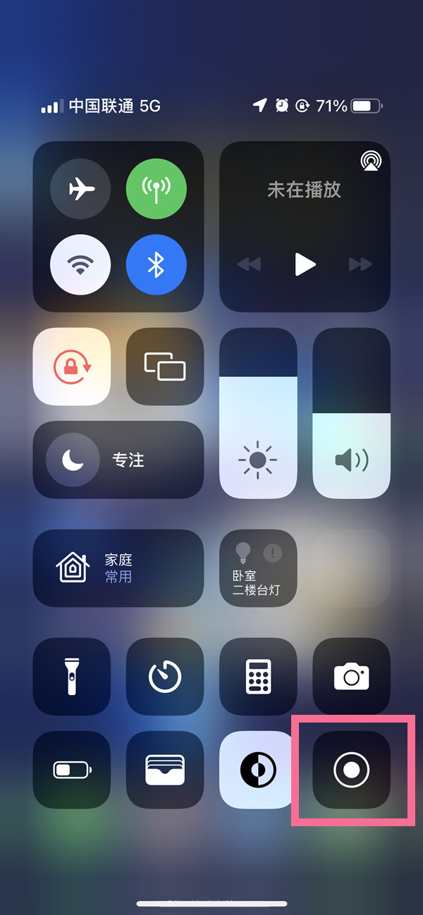 改则苹果13维修分享iPhone 13屏幕录制方法教程 