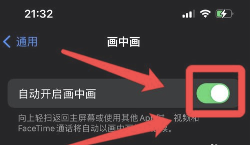 改则苹果13维修分享iPhone 13分屏方法 