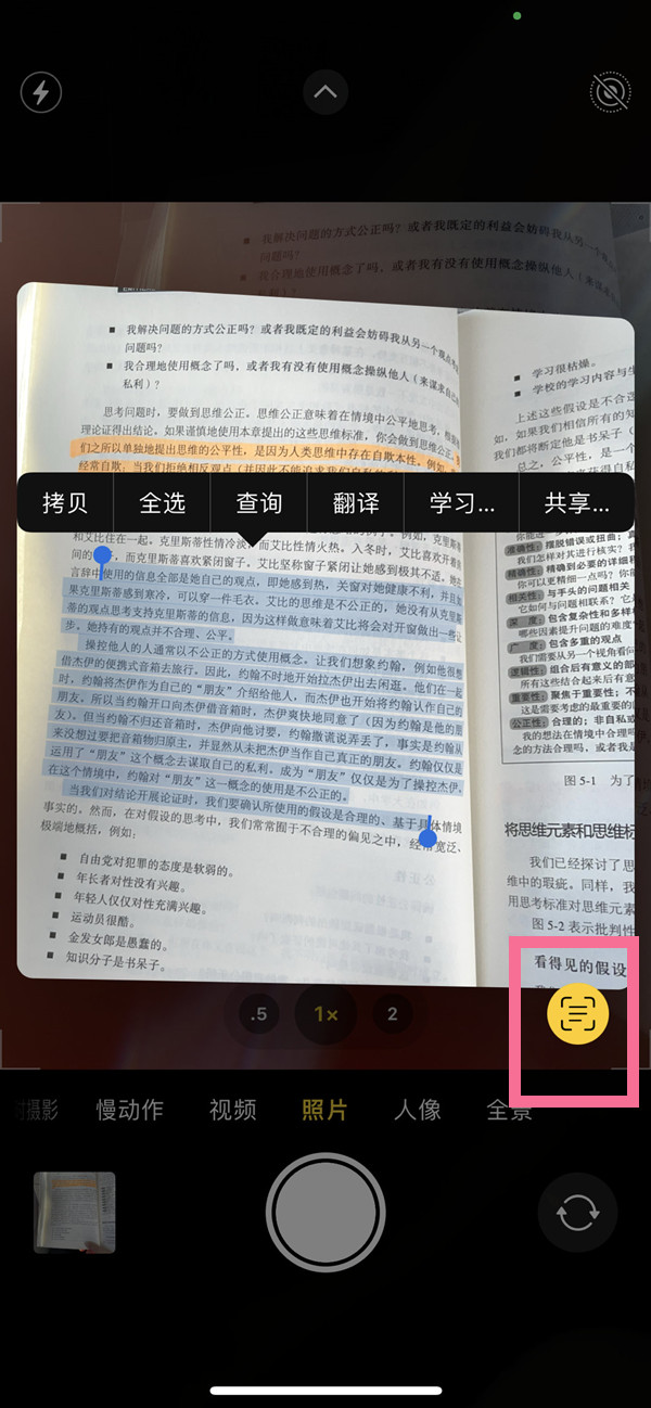 改则苹果手机维修分享iOS 15照片文字怎么提取 