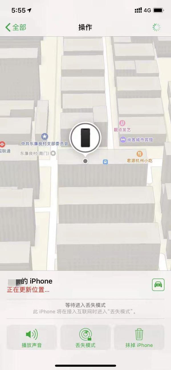 改则苹果13维修分享iPhone 13开启查找我的手机方法教程 