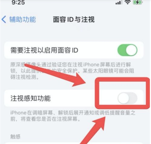 改则苹果13维修分享为什么iPhone 13来电铃声忽大忽小 