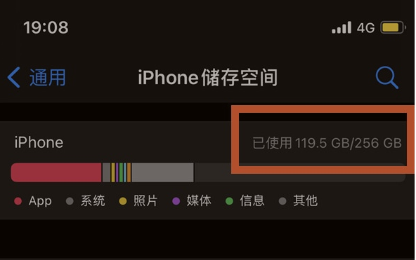 改则苹果13维修分享iPhone13如何查看剩余内存 