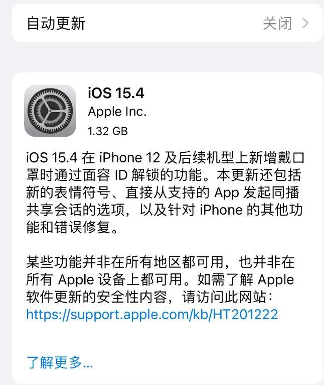 改则苹果手机维修分享哪些机型不建议升级iOS 15.4 