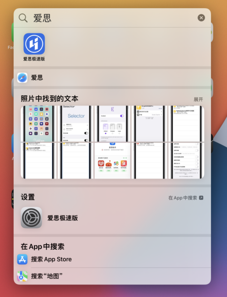 改则苹果手机维修分享小技巧 