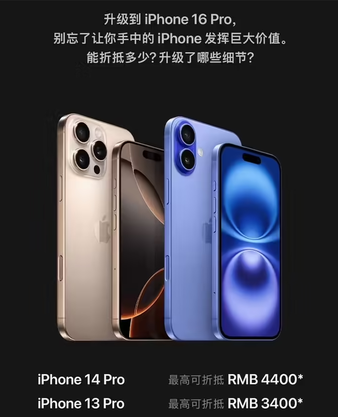 改则苹果16维修分享苹果喊话用户入手iPhone 16 Pro 机型 