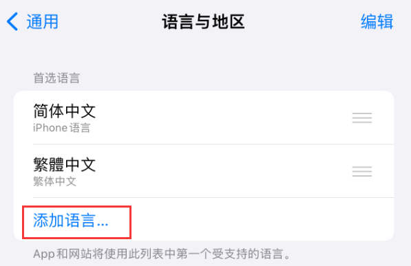 改则苹果手机维修分享在 iPhone 上使用 Safari 浏览器翻译网页 