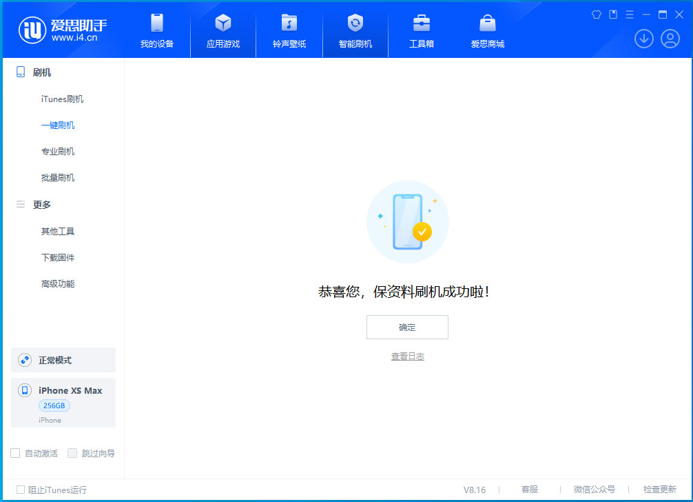 改则苹果手机维修分享没有接收到iOS更新推送怎么办 