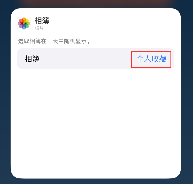 改则苹果手机维修分享iOS 17 小技巧 