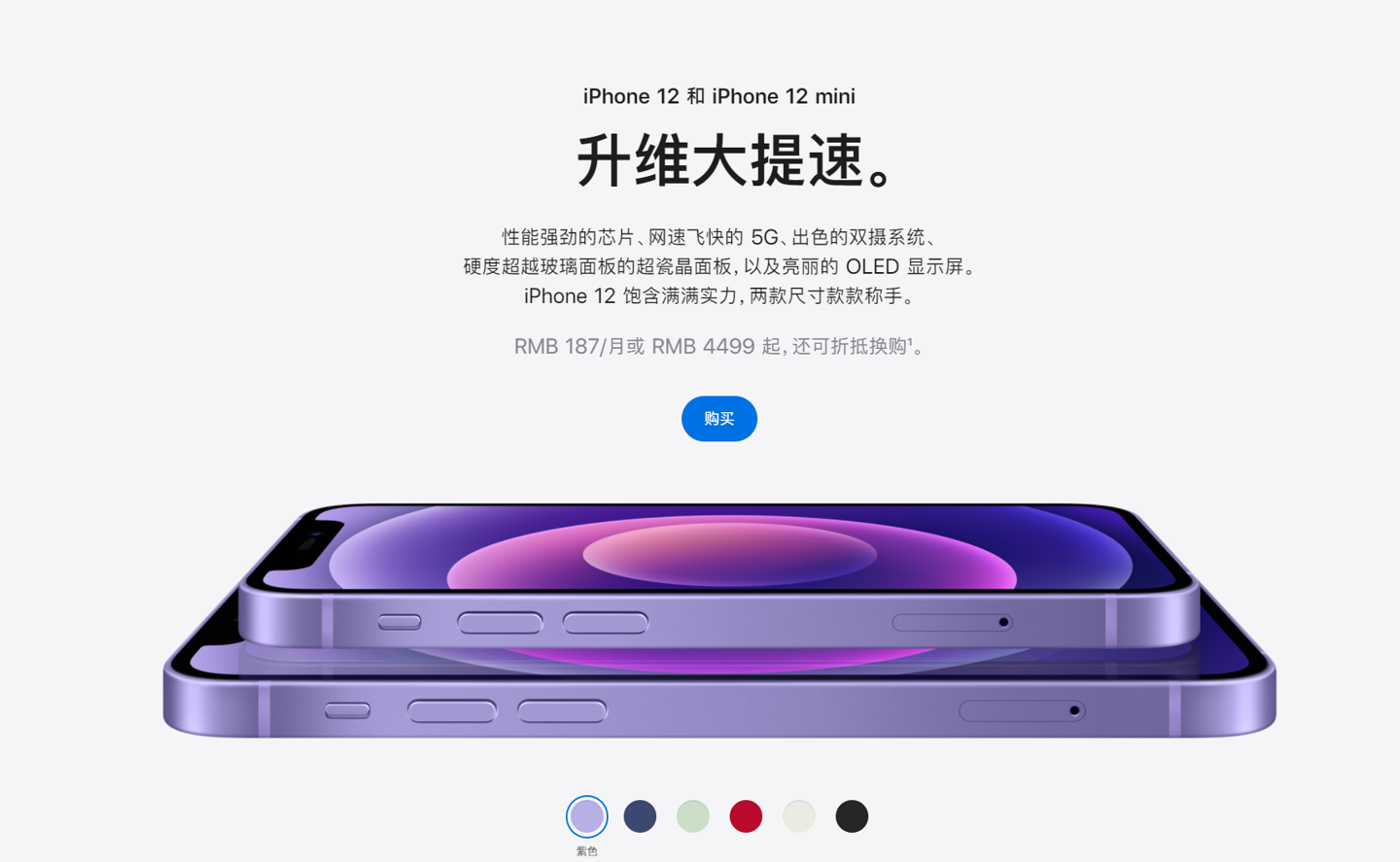 改则苹果手机维修分享 iPhone 12 系列价格降了多少 