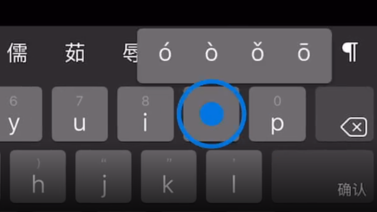 改则苹果手机维修分享iPad 键盘输入的三个小技巧 