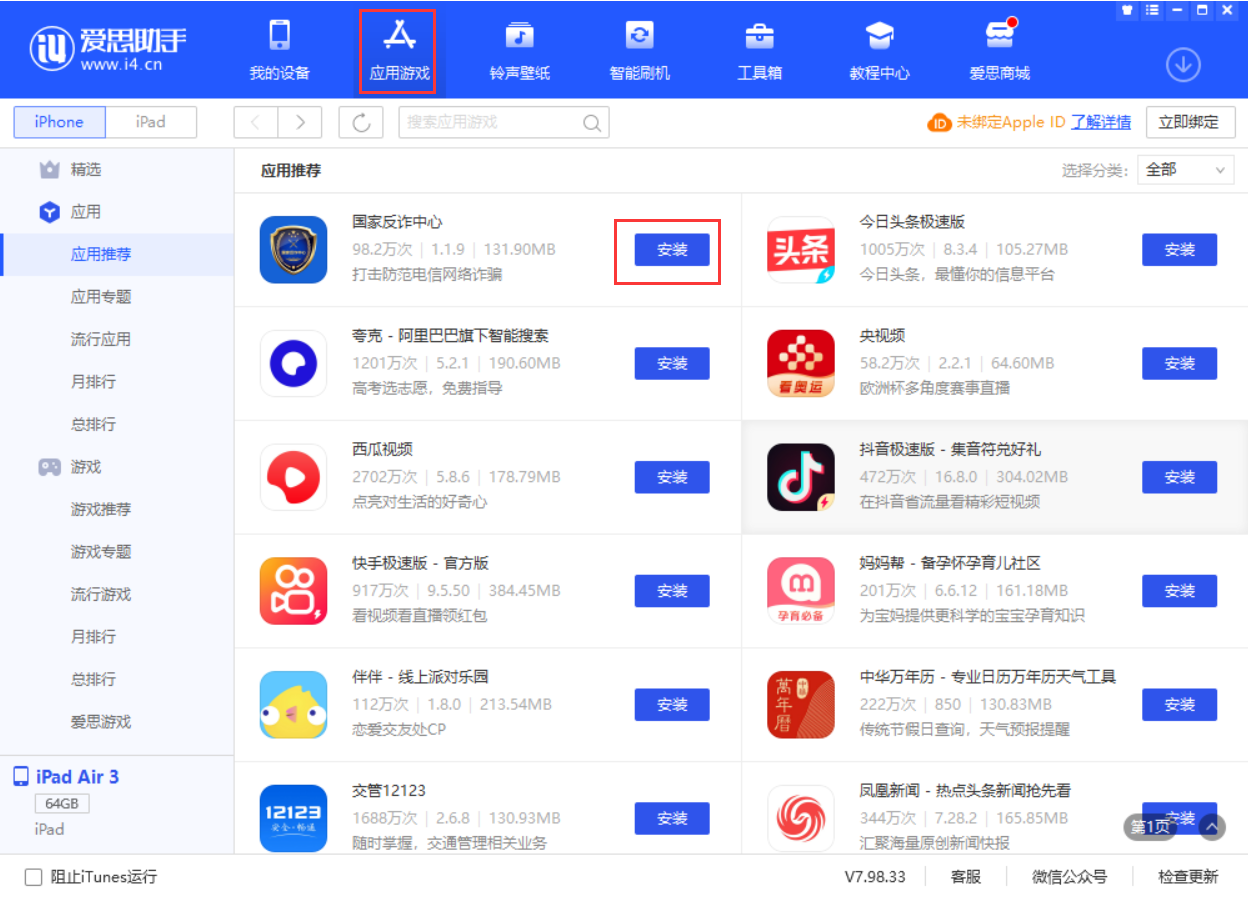 改则苹果手机维修分享iPhone 从 iOS 15 降级到 iOS 14.7/14.7.1 之后无法下载更新应用怎么办 