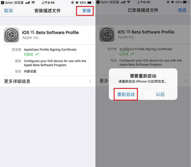 改则苹果手机维修分享iOS15 beta2修订版更新了什么内容 