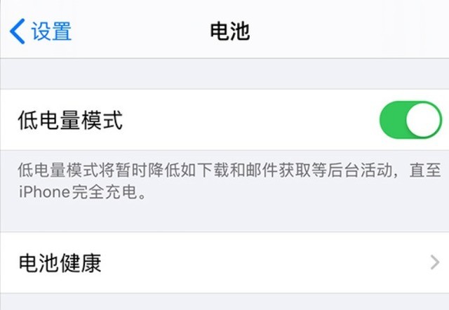 改则苹果手机维修分享苹果 iPhone 12 的省电小技巧 