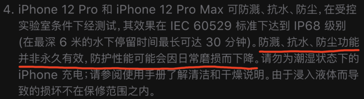 改则苹果手机维修分享为什么 iPhone 标明防水仍有可能进水损坏 