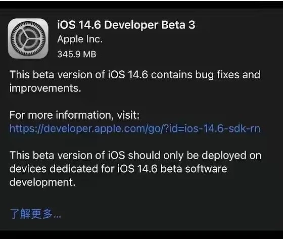 改则苹果手机维修分享iOS14.6正式版什么时候来 