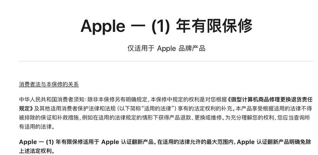 改则苹果手机维修分享苹果官翻机值得选购吗 