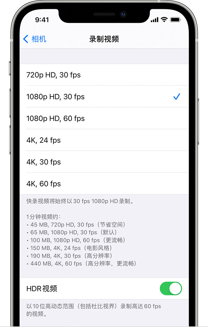 改则苹果手机维修分享如何在 iPhone 上播放和录制 HDR 视频 