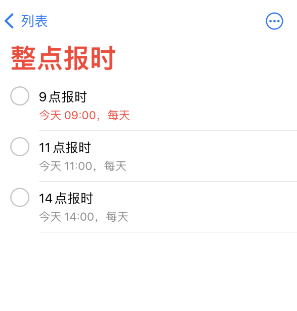 改则苹果手机维修分享如何在 iPhone 上设置整点报时提醒 