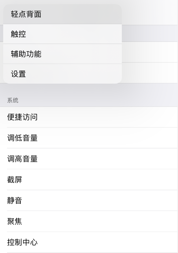 改则苹果手机维修分享iOS 14 值得了解的 6 个细节设置 