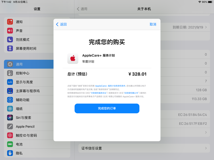 改则苹果手机维修分享AppleCare+ 有哪些升级服务内容 