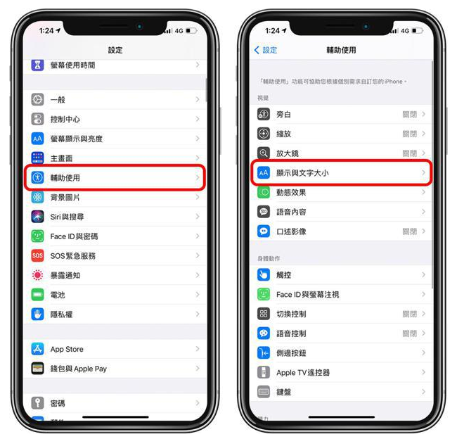 改则苹果手机维修分享 iPhone屏幕变黄解决办法 