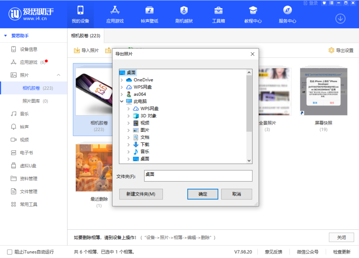 改则苹果手机维修分享如何将 iPhone 12 中的照片快速备份到电脑中 