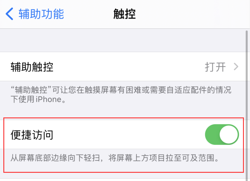 改则苹果手机维修分享iPhone 12 小技巧 