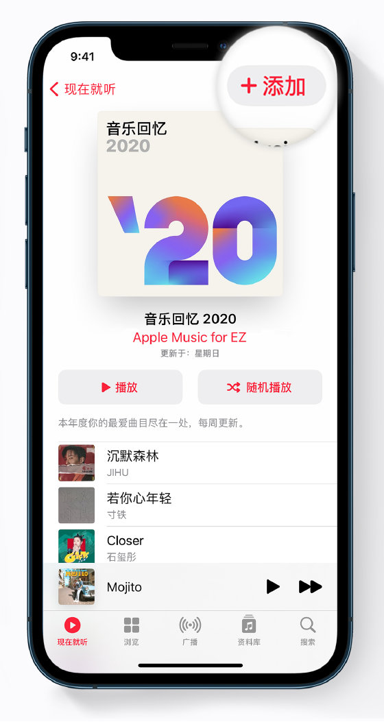 改则苹果手机维修分享如何在 Apple Music 中查看过去一年听的歌 