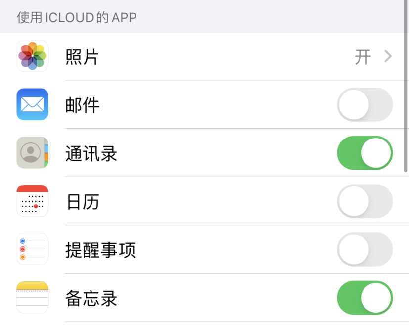 改则苹果手机维修分享如何在 iPhone 12 上使用 iCloud 备份或同步数据 