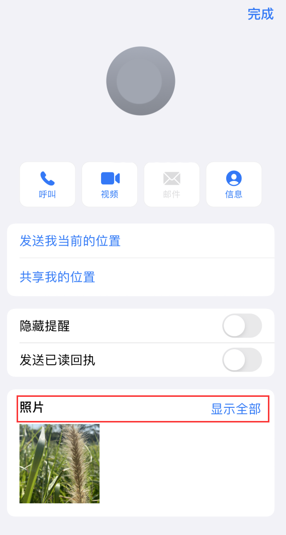 改则苹果手机维修分享如何快速查找 iMessage 信息中的图片等附件 