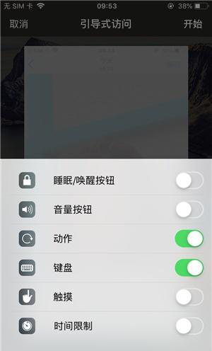 改则苹果手机维修分享iOS 14中引导式访问模式有什么用 