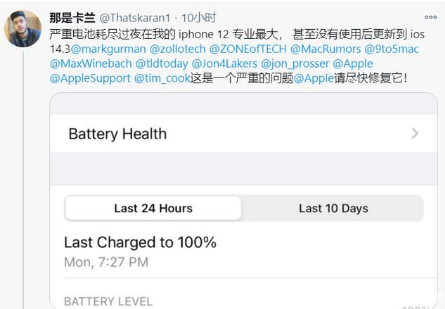 改则苹果手机维修分享为什么说iOS14.3正式版不值得升级 