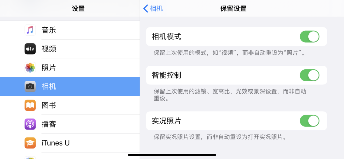 改则苹果手机维修分享如何巧妙利用 iPhone 原生相机里的设置拍摄好看的照片 