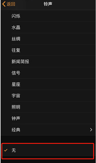 改则苹果手机维修分享iPhone 12闹钟如何设置为只震动 
