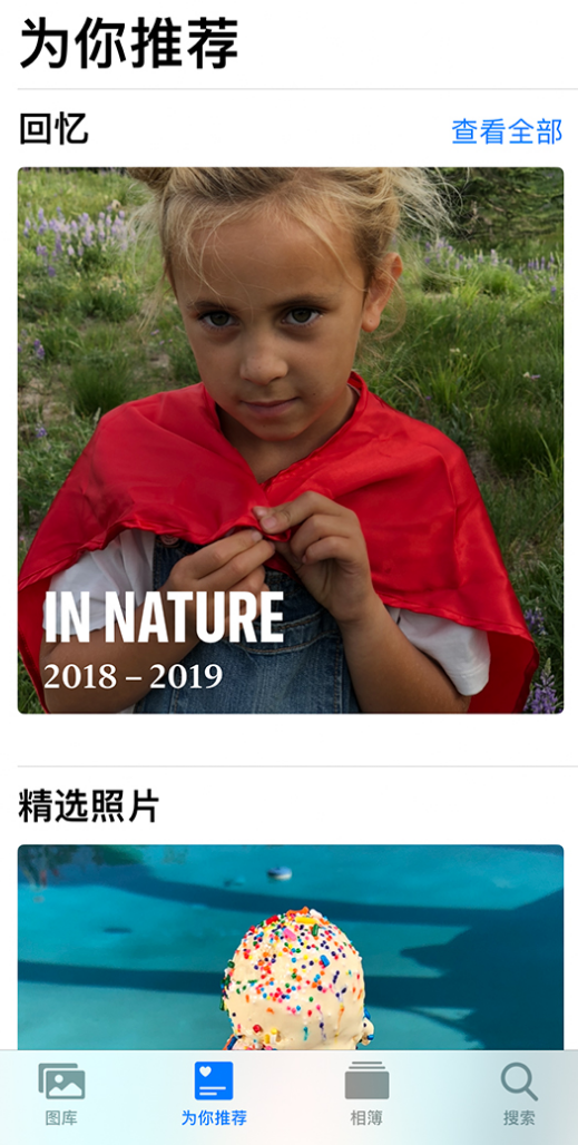 改则苹果手机维修分享iOS 14 照片小组件如何删除不想看到的图片 