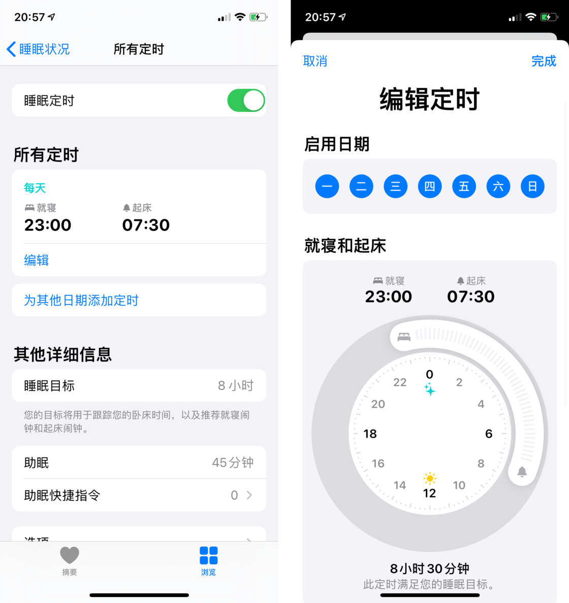 改则苹果手机维修分享watchOS 7 教程 